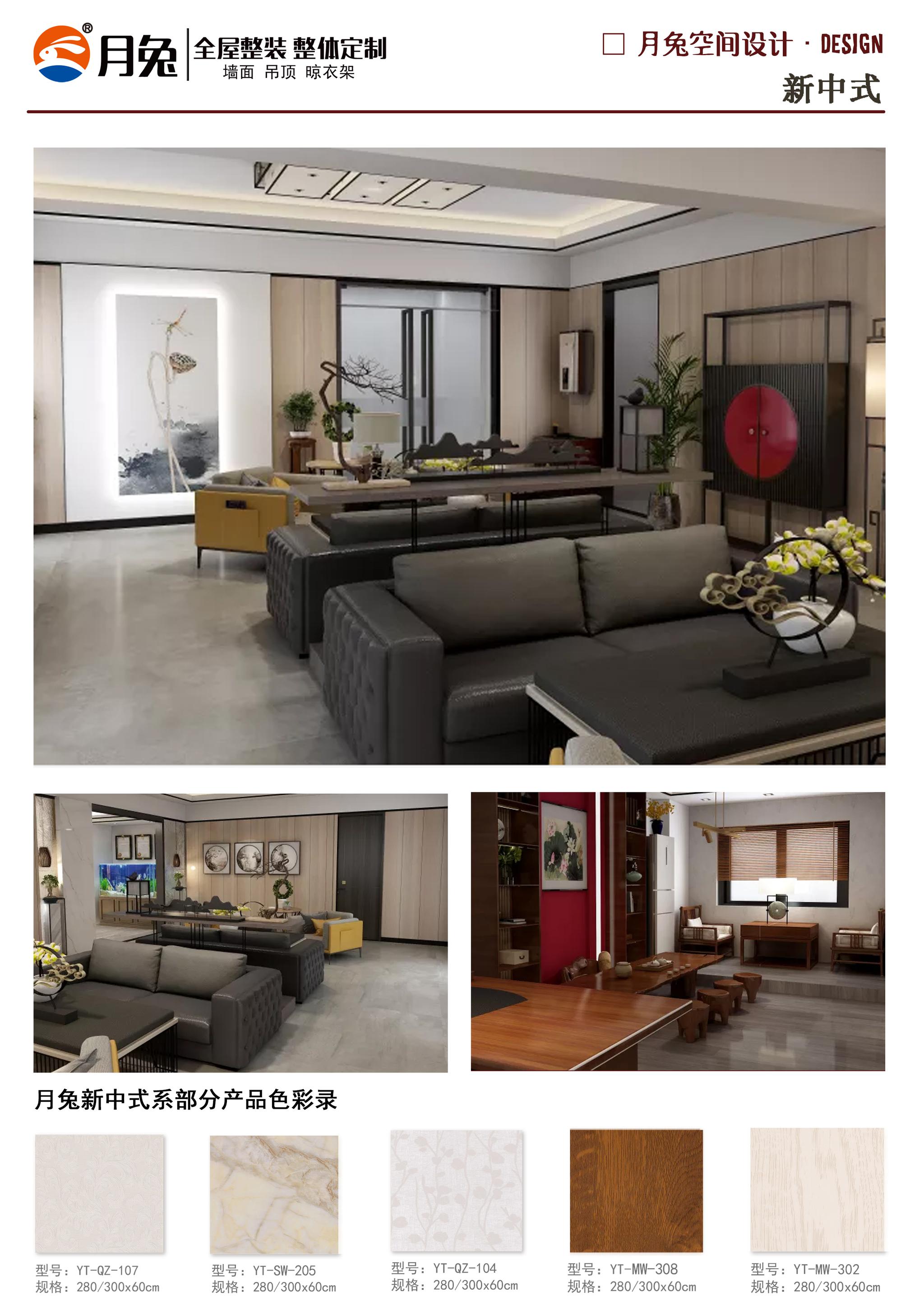 向往的生活太遥远?月兔集成墙面全屋整装为你打造浪漫满屋!