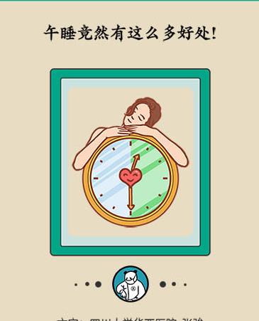午不午睡没关系睡午觉可降低心血管疾病的发病率