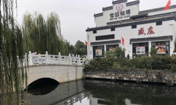 江苏最美乡村“世凹桃源”:融自然山水林居为一体的江南田园风光|桃花山|桃源|长廊_新浪新闻