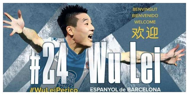 焦点:武磊今晚亮相西班牙人,将现场直播
