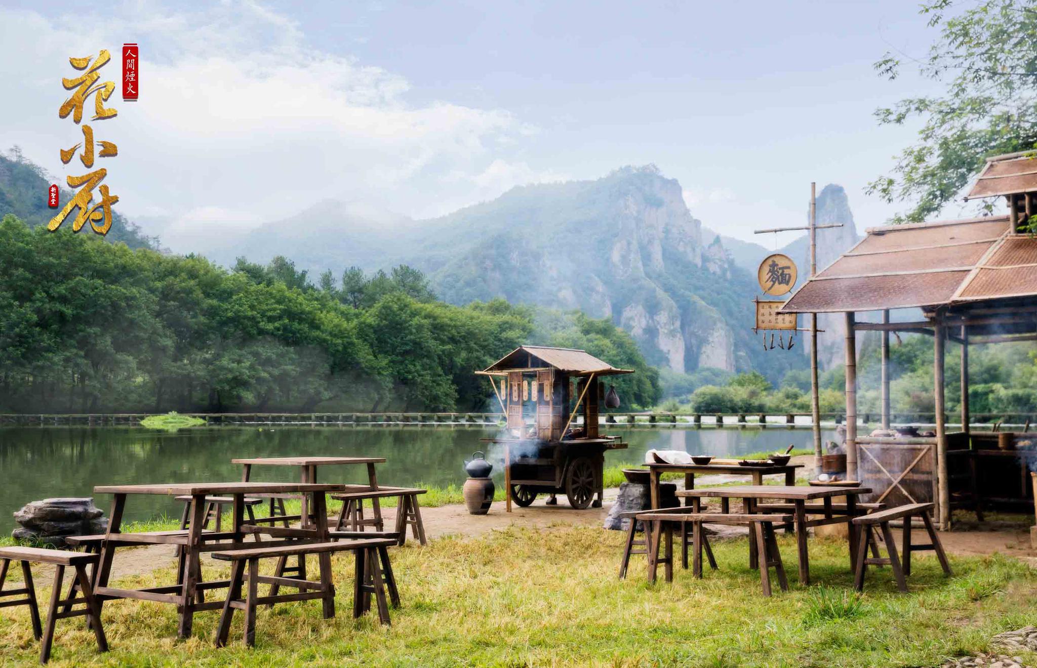 《人间烟火花小厨》VIP会员圆满收官 再创分账网剧新纪录