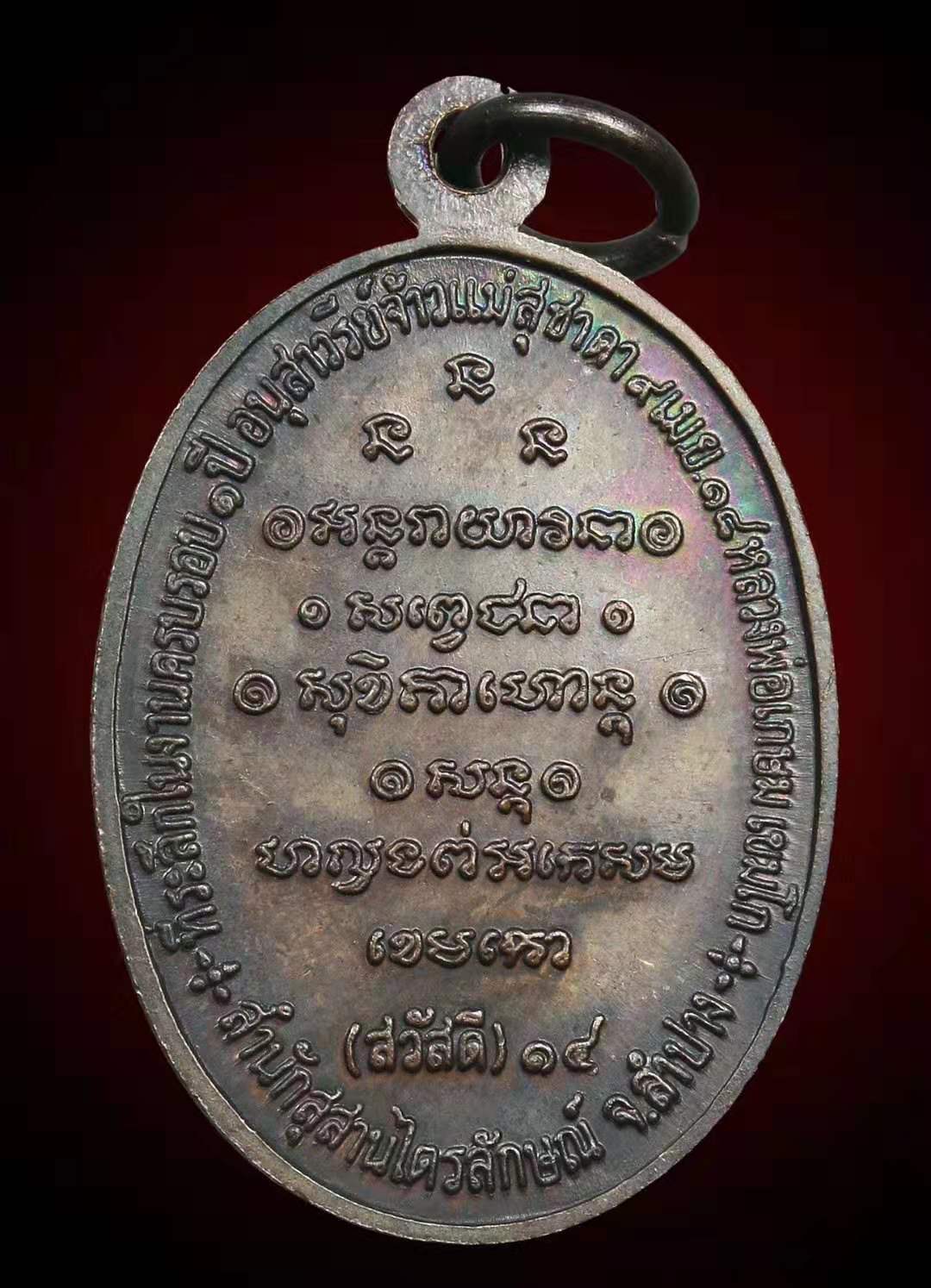 佛牌道:龙婆卡贤2518神迹自身