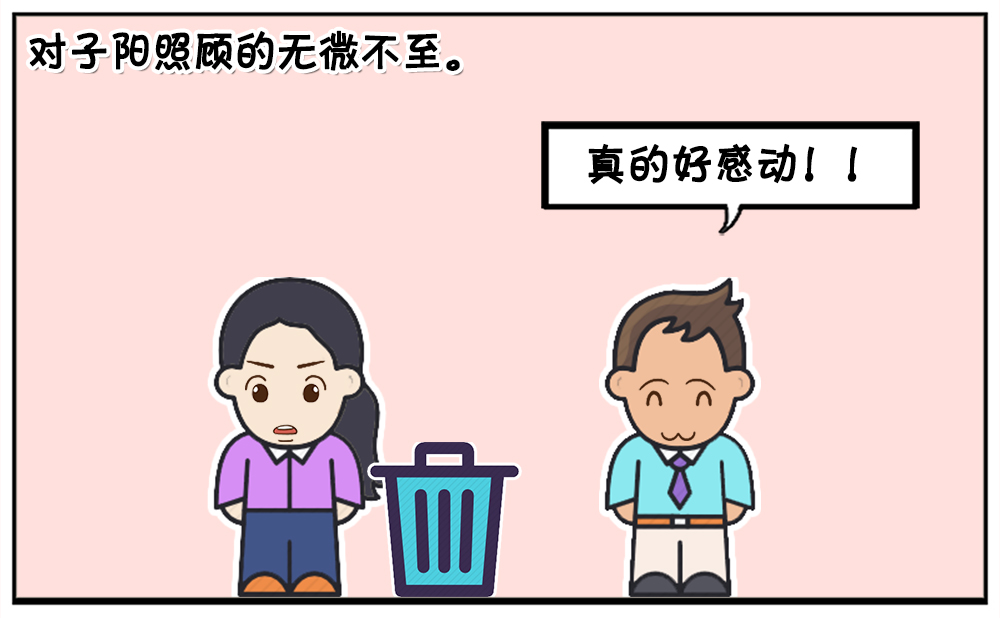 楚楚对子阳照顾的无微不至