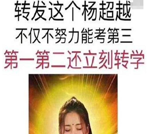 楊超越錦鯉體質年少成名粉絲不離不棄她才是真錦鯉啊