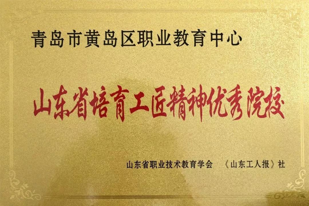 建筑装饰技能赛项‖青岛军民融合学院再添一金
