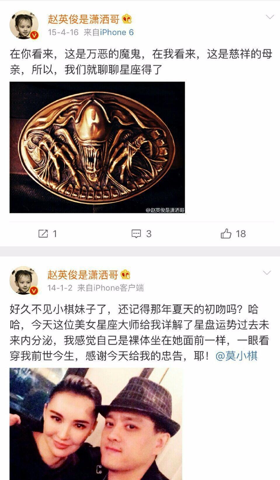 曾口出狂言支持一夫多妻制, 如今搭上女神遭粉丝反对|赵英俊|袁姗姗