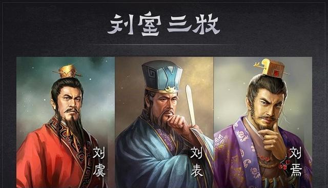 三国之汉家刘氏三牧估计你听过刘表那其他二刘呢