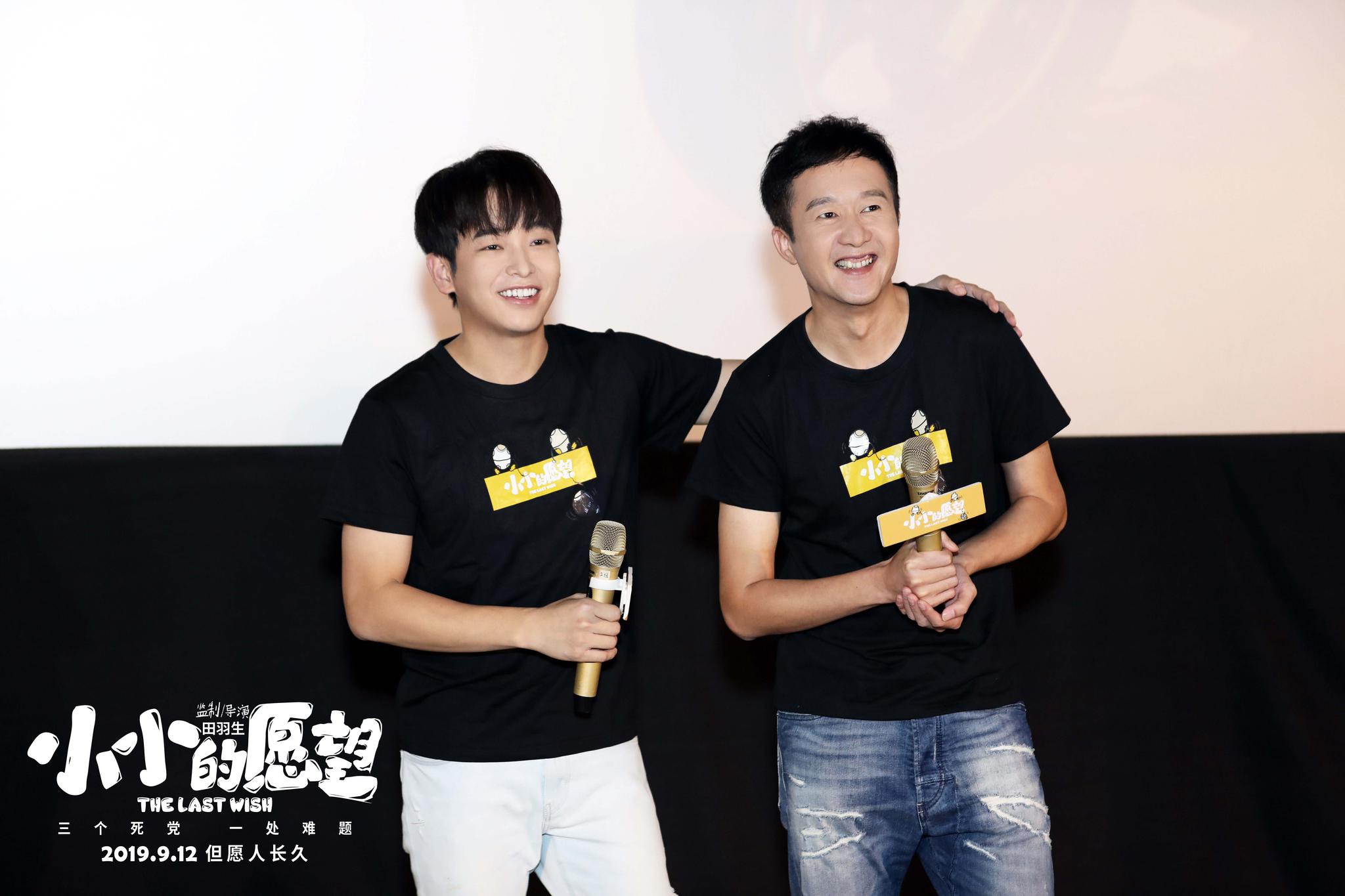 彭昱畅岳旸对话影迷 《小小的愿望》路演分享幕后趣事