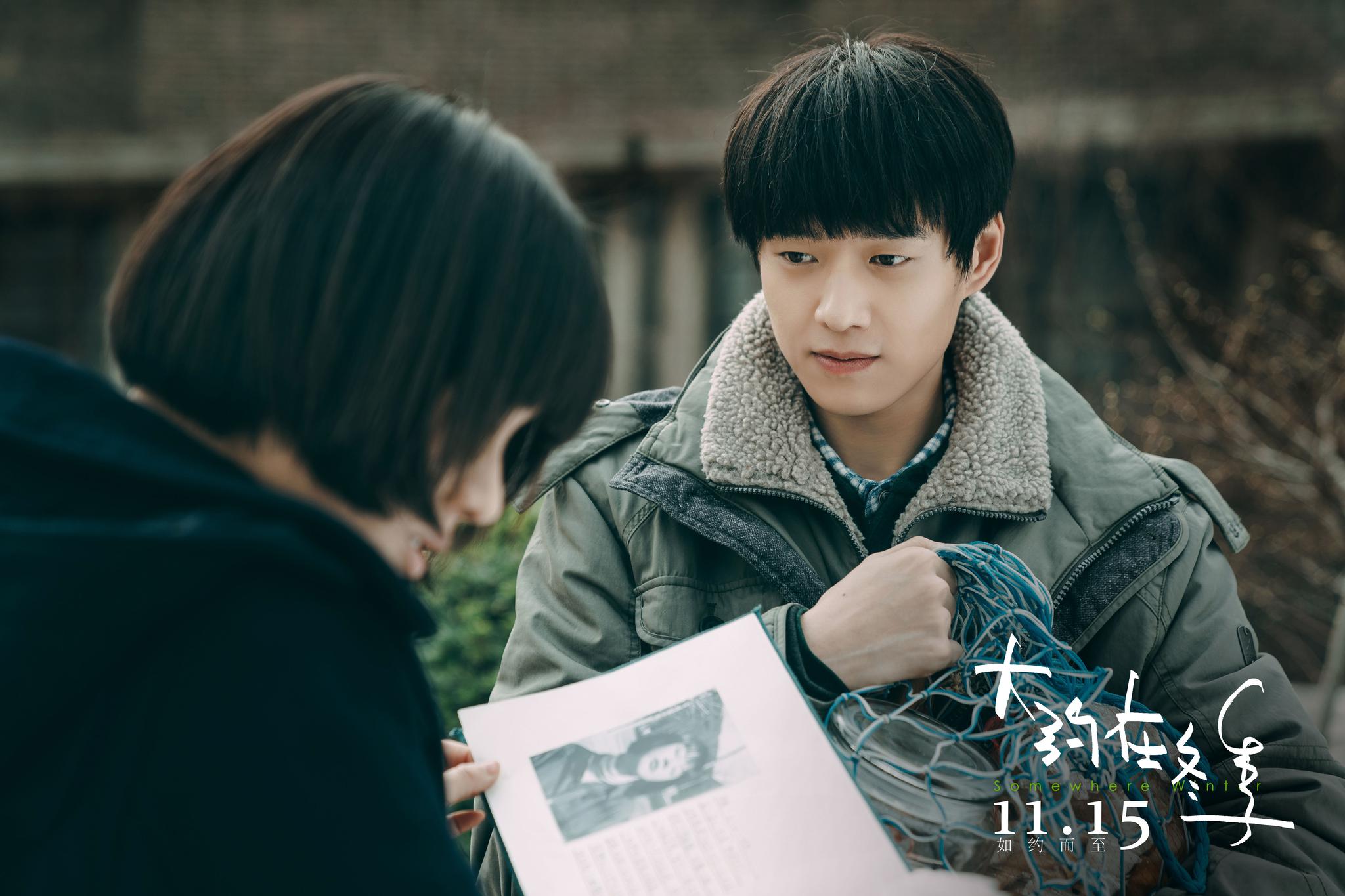 电影《大约在冬季》暖枫来了特辑 魏大勋的温暖守护冬日如约而至