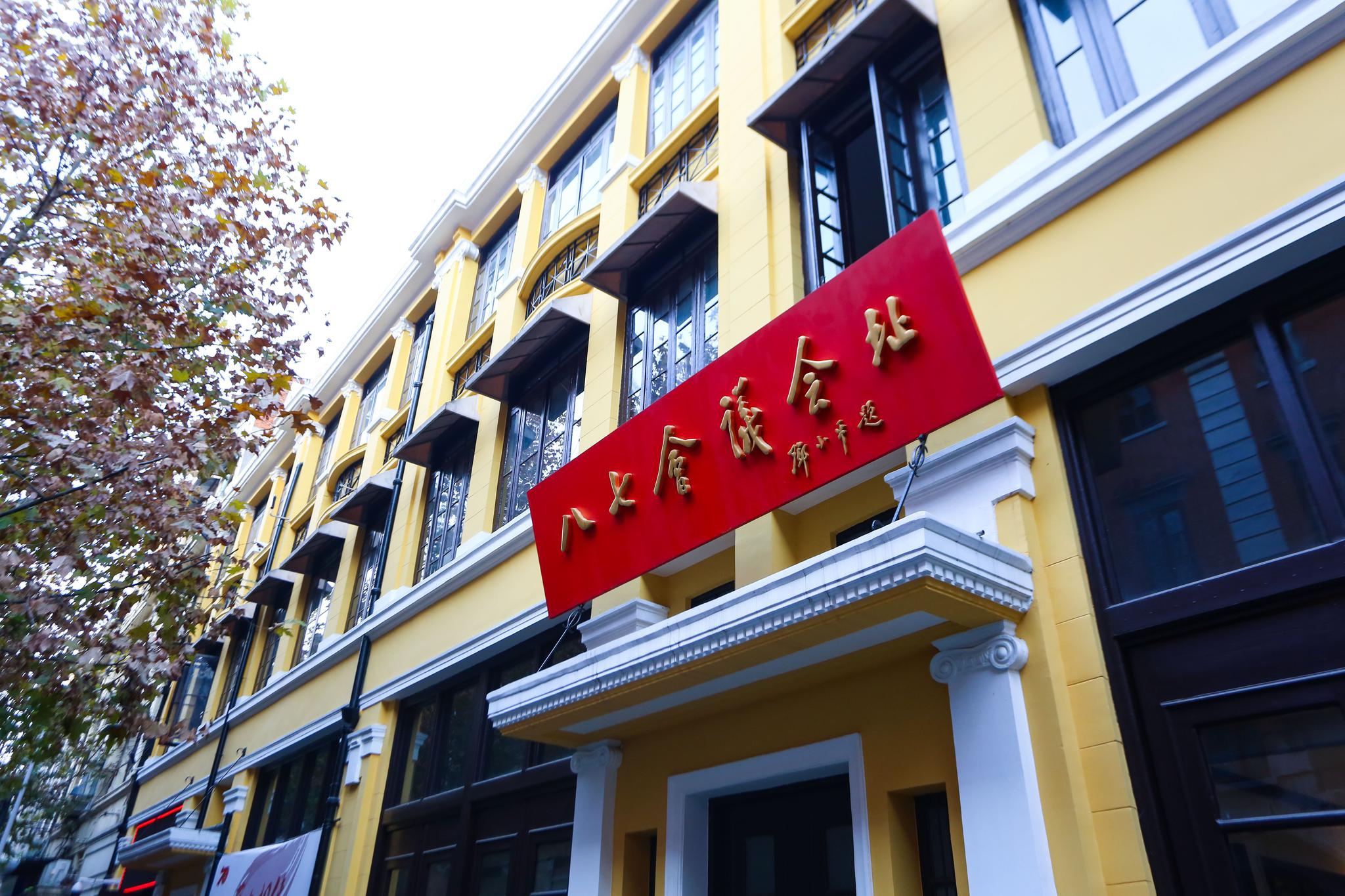 通讯员 杨楠 ) 12月10日上午,由武汉市文化和旅游局主办,八七会议会址