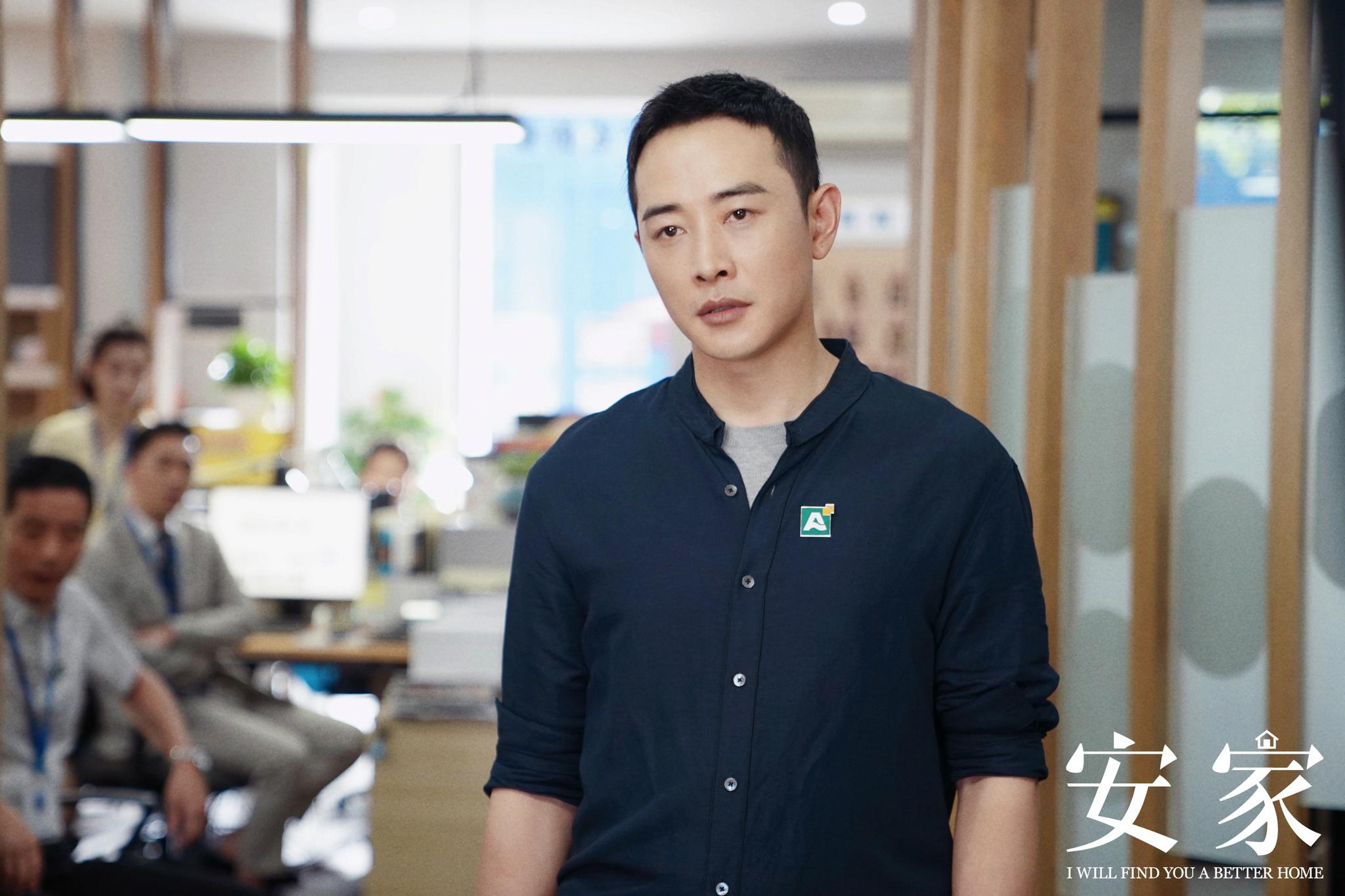 徐姑姑卖房喜忧参半 罗晋新剧《安家》获热议