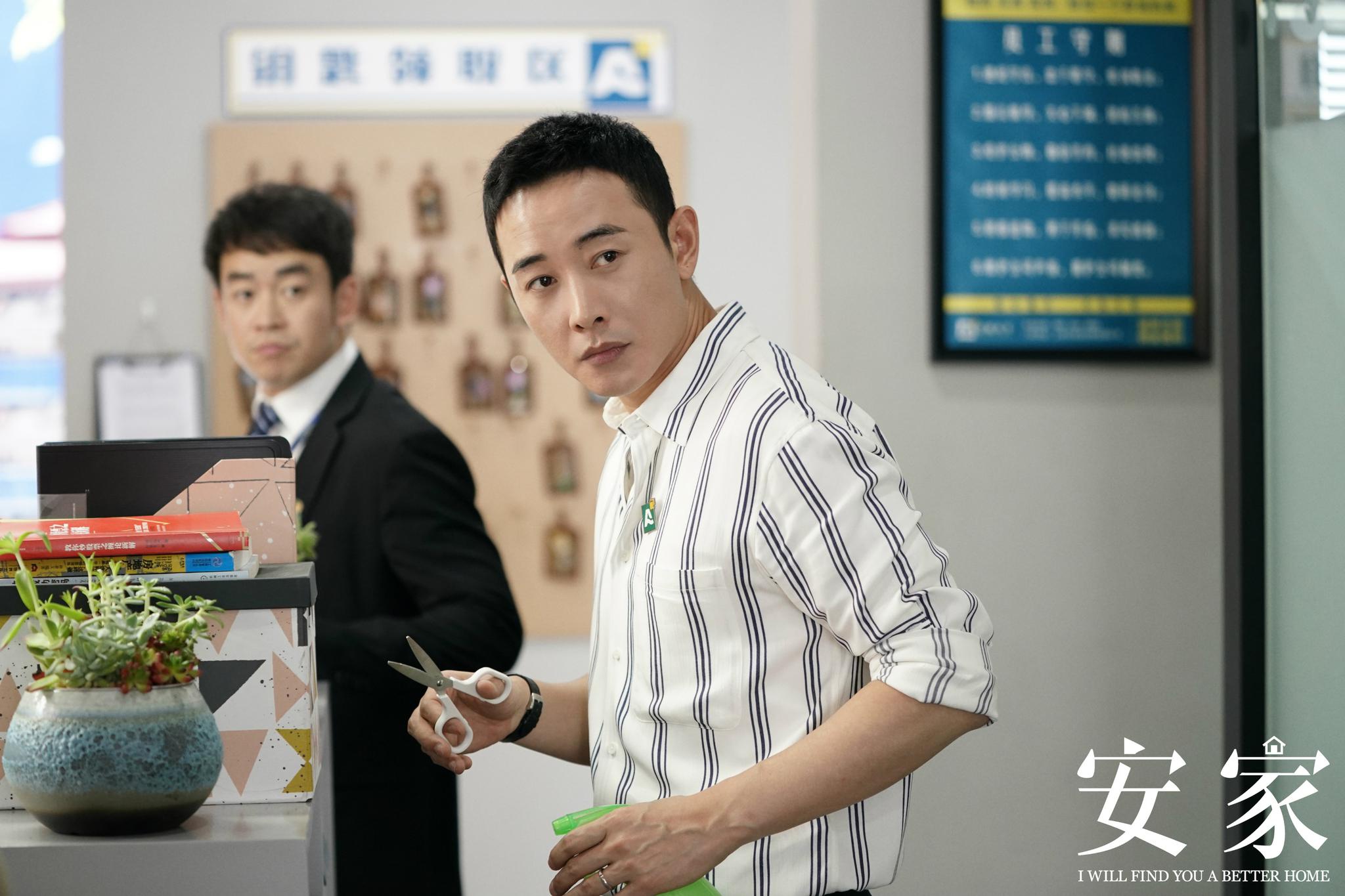 徐姑姑卖房喜忧参半 罗晋新剧《安家》获热议