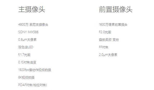 首先我们先来看一下详细的相机参数,红魔3