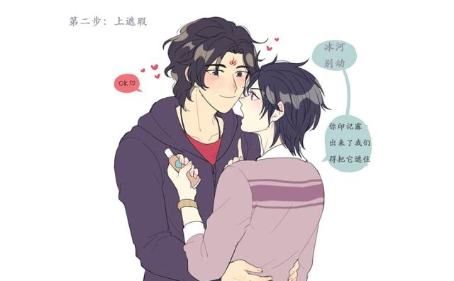 《渣反》洛冰河来到现代，终于和沈清秋重逢，他们会幸福下去的！