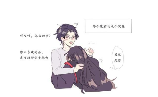 《渣反》洛冰河来到现代，终于和沈清秋重逢，他们会幸福下去的！