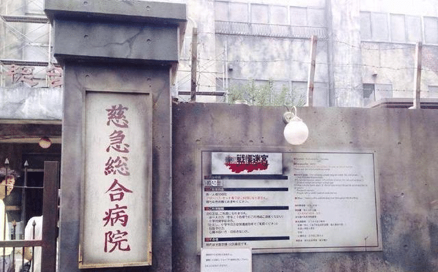 他号称吉尼斯世界纪录中最大最恐怖的鬼屋,进去十分钟