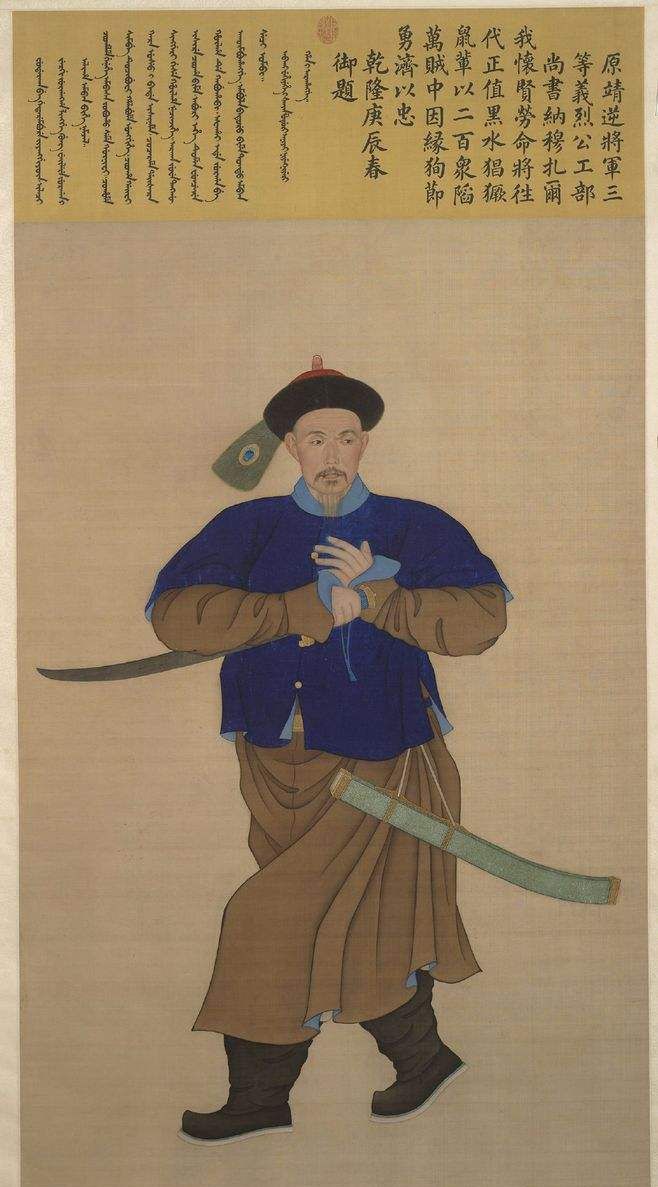 清朝紫光阁功臣像,傅恒、阿桂皆在其中