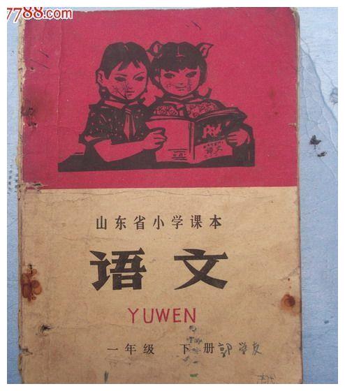 忆苦思甜 上个世纪70年代,小学语文课本上有这样一篇课文,我背得滚瓜