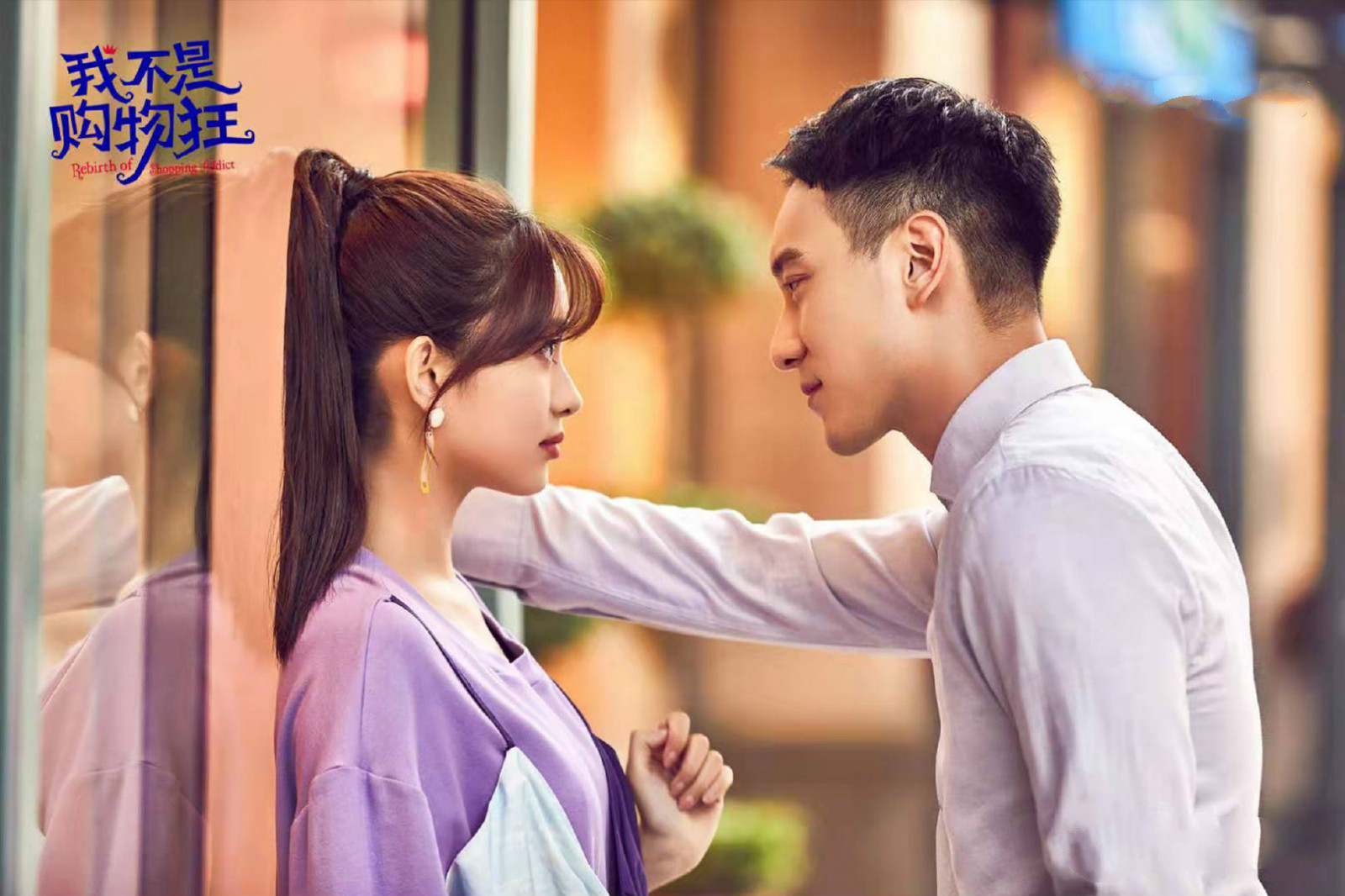 《我不是购物狂》首播获赞,比小时代还好看,比所有剧都烂俗