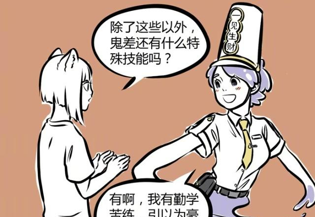 非人哉白无常安安是个"倒霉鬼"!梦想还是有的,只是破灭了!