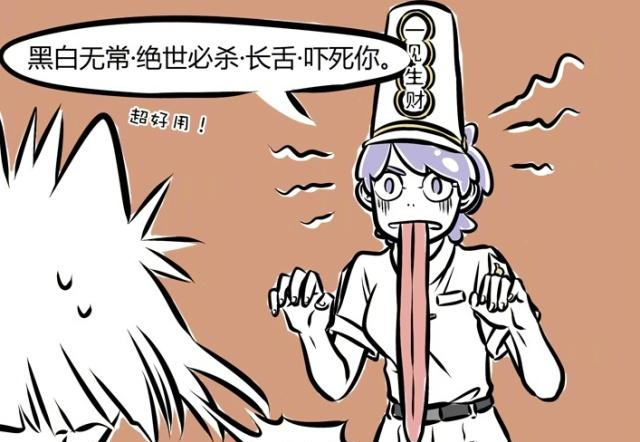 非人哉白无常安安是个"倒霉鬼"!梦想还是有的,只是破灭了!