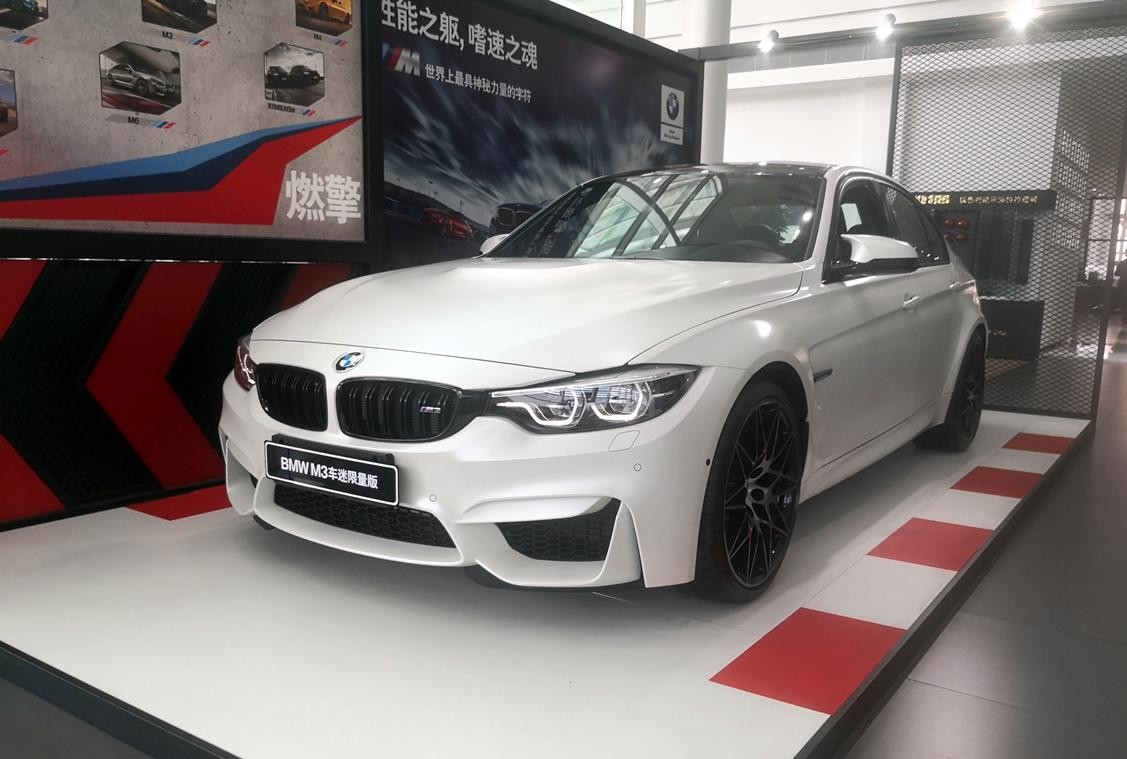 2018款宝马m3车迷限量版实拍:它是一台8缸的宝马3系轿车