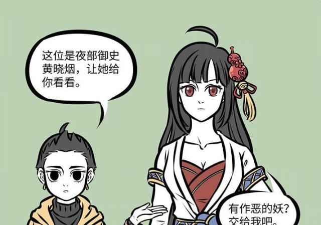 非人哉转发这个九月霉运通通吸走腰不酸背不痛一身轻松