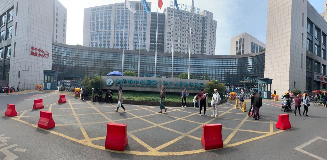 河豚引路落地档案 | 金华市中心医院