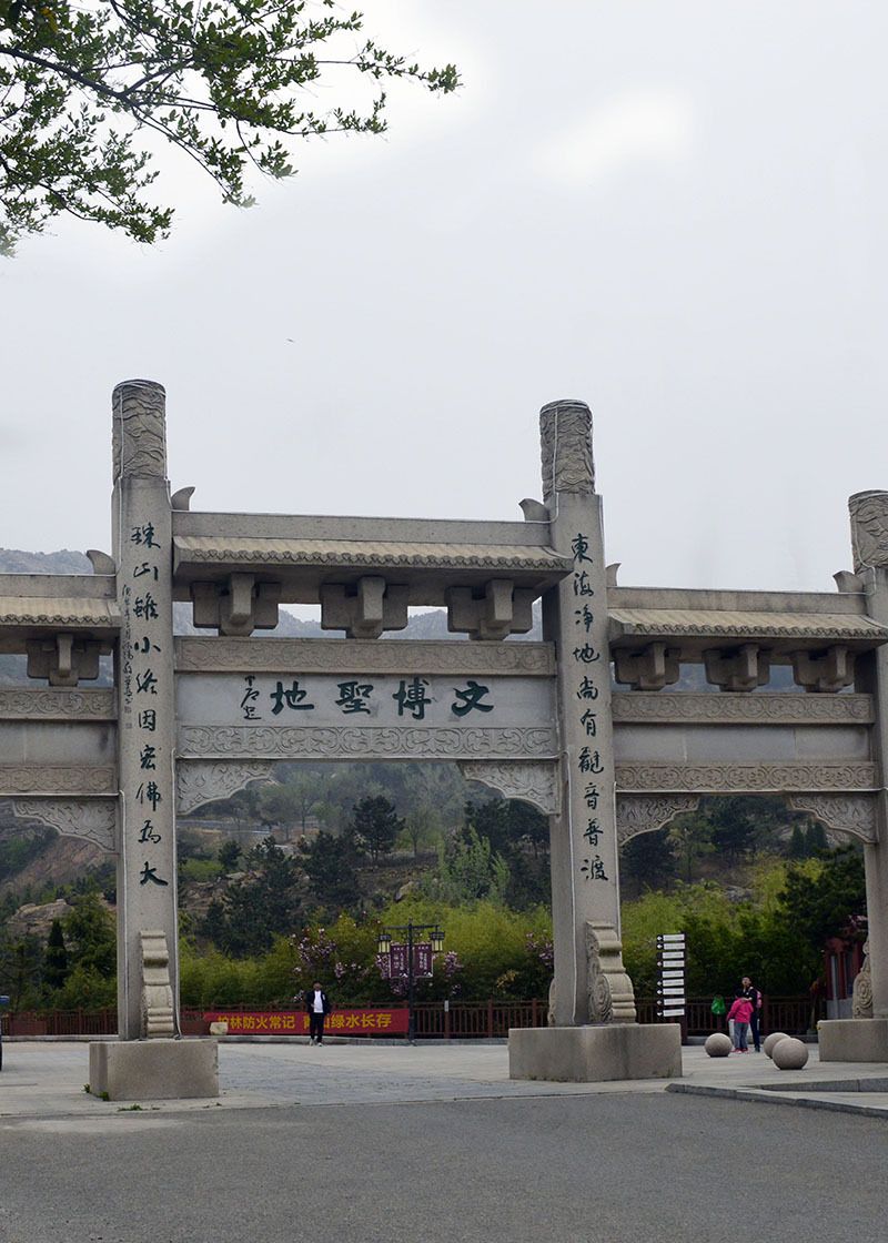 城市体验家——青岛小珠山菩提寺随记