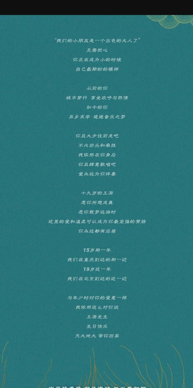 王源粉丝北京大兴国际机场生日应援创首个艺人粉丝应援项目