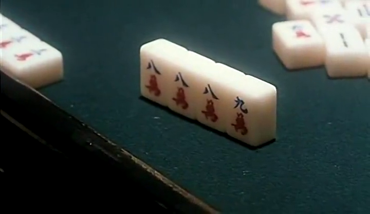 《运财至叻星》陈百祥麻将自摸"十万"胡牌,靓坤吴镇宇求签名