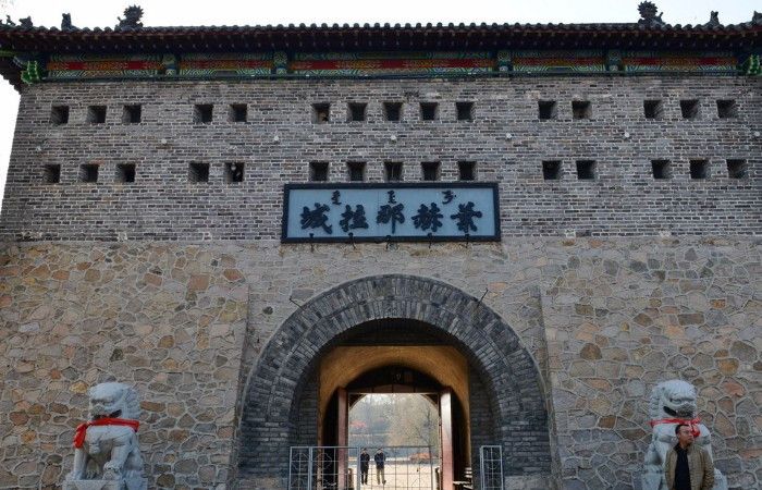 叶赫那拉古城,是两代皇后的故乡,热情好客的满族人欢迎您的到来|叶赫