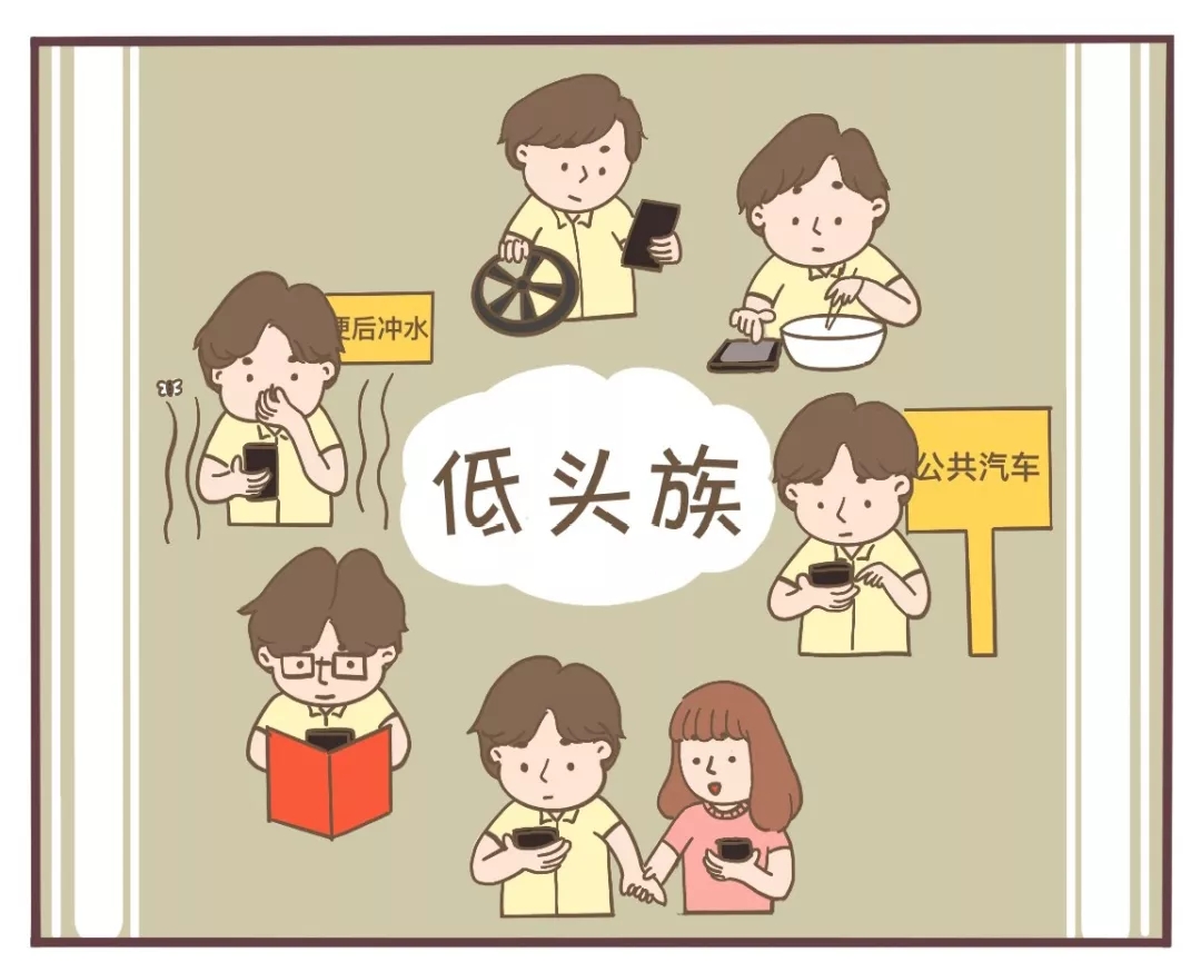 低头族的严重危害你知道多少?|颈部|皮肤|脖子_新浪新闻