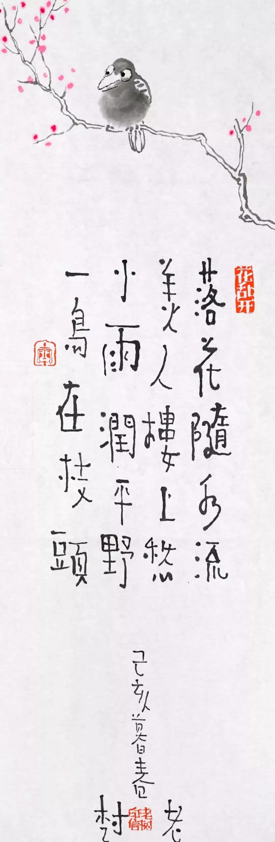 老树画画江湖不好玩世事真可笑