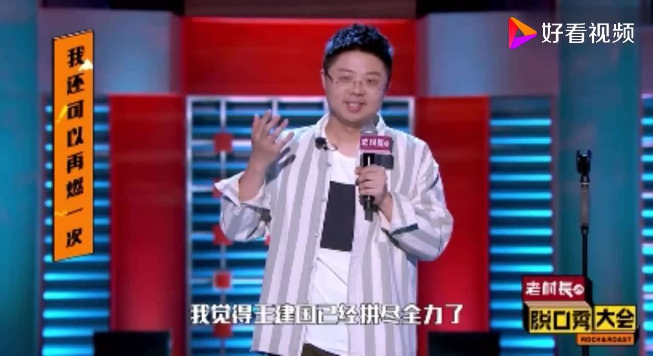 呼兰脱口秀我是我们市乒乓球比赛第四丁宁第一这段太逗了