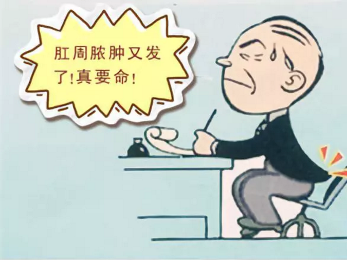 什么是肛周脓肿肛周脓肿又称为肛管直肠脓肿,中医称之为肛痈.