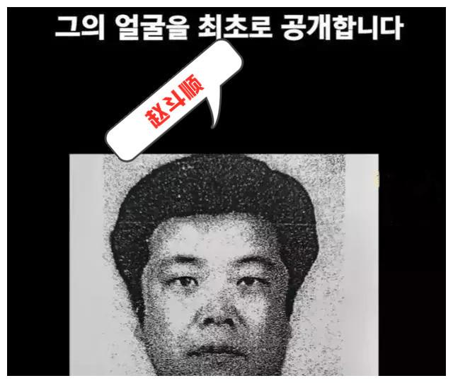 在2008年曾经以残暴的手段制造了轰动韩国的儿童性犯罪案件,但赵斗顺