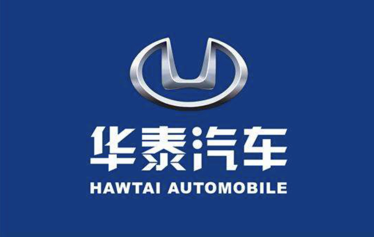 华泰汽车的现状,或是故事的精彩开篇
