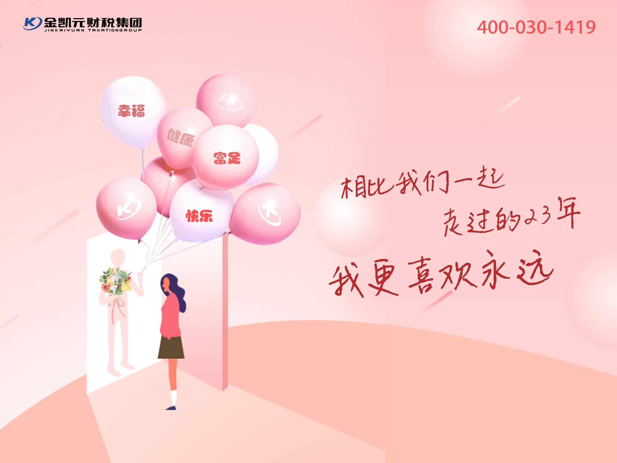 相比我们一起走过的23年~我更喜欢永远~__财经头条