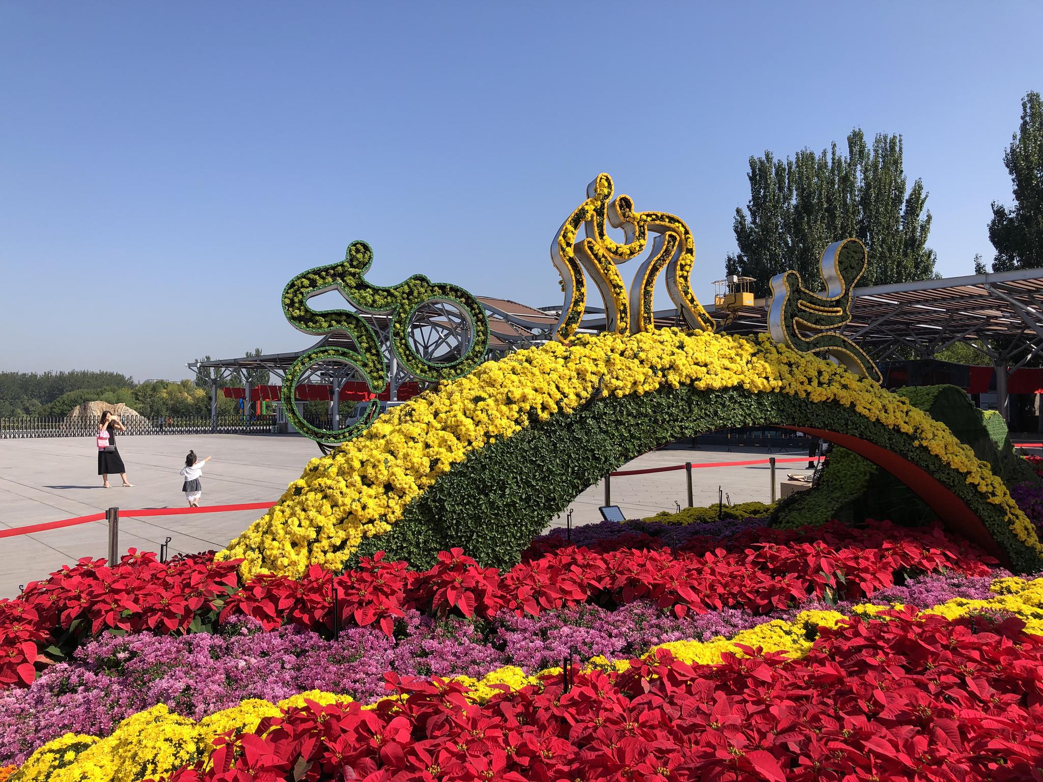 图 3图 2图 16张照片拍自北京奥林匹克森林公园(北京奥森).