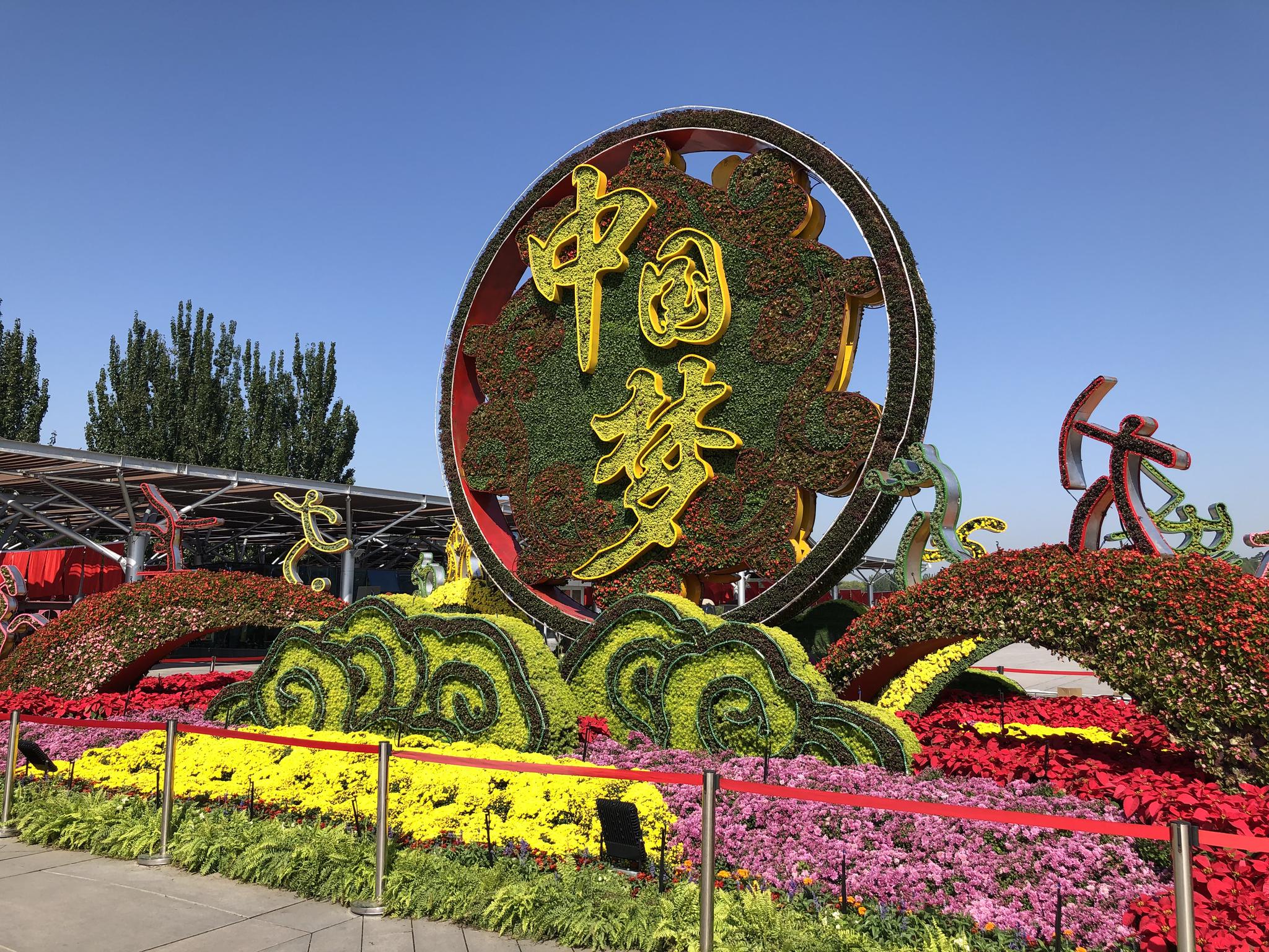 随手拍,北京奥森南园南门