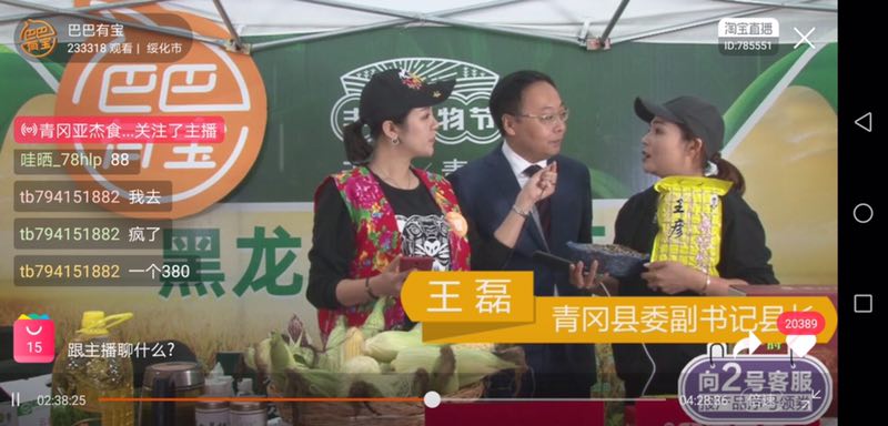 青岡“網紅縣長”走進直播間為家鄉正宗原產地產品打call-識物網 - 15NEWS.CN