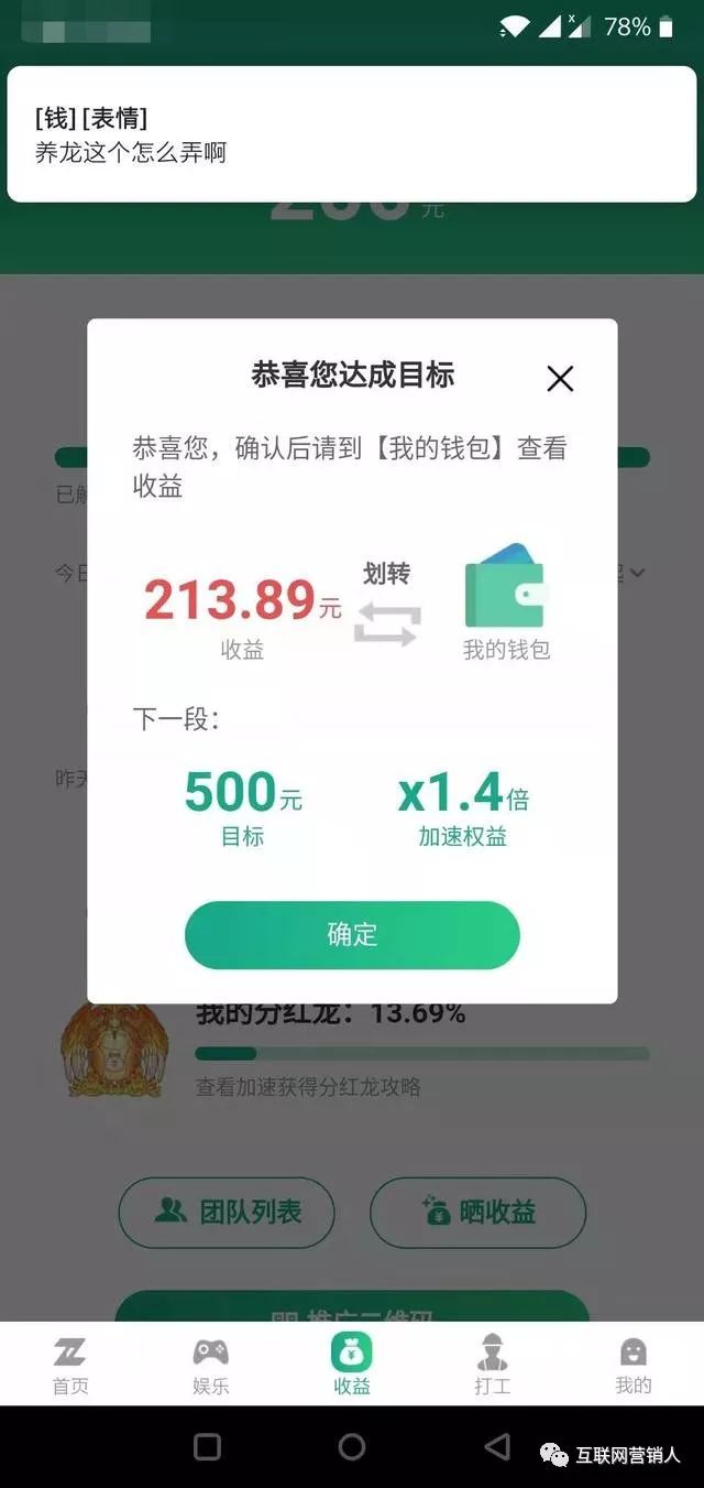 玩陀螺世界真的能赚到钱吗陀螺世界收益说明
