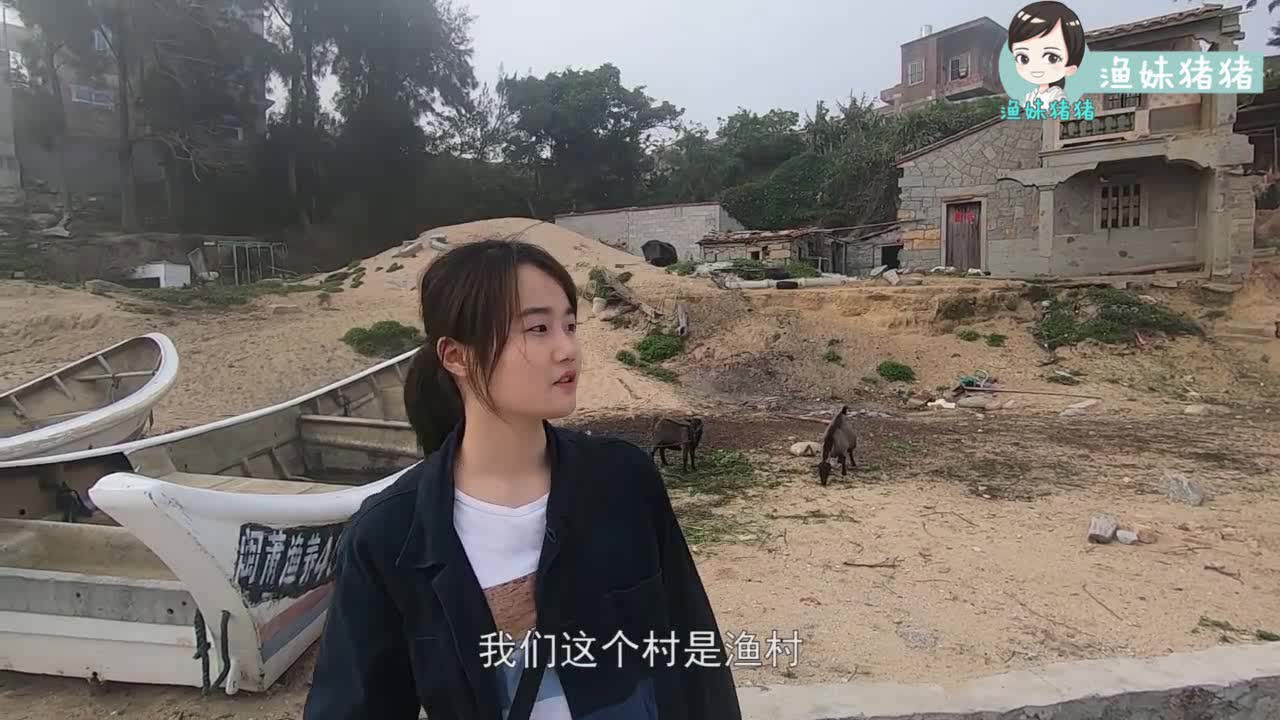 海边大雾漫天一公一母两海鱼在谈恋爱被赶海妹子逮个正着