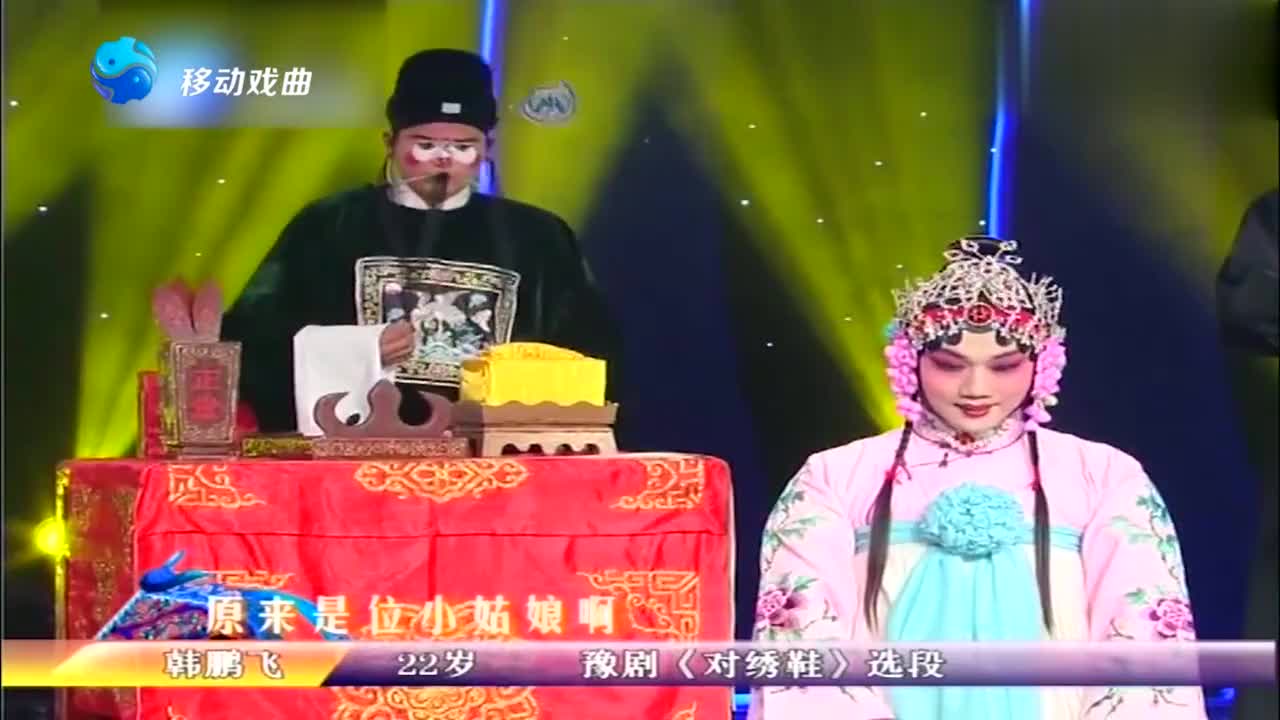 韩鹏飞表演豫剧《对绣鞋》,这身段这扮相这声音美的不行!