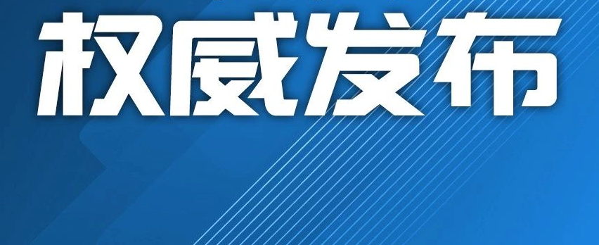 新余一村干部涉嫌敲诈勒索外逃 躲地下室昼伏夜出 一年后自首