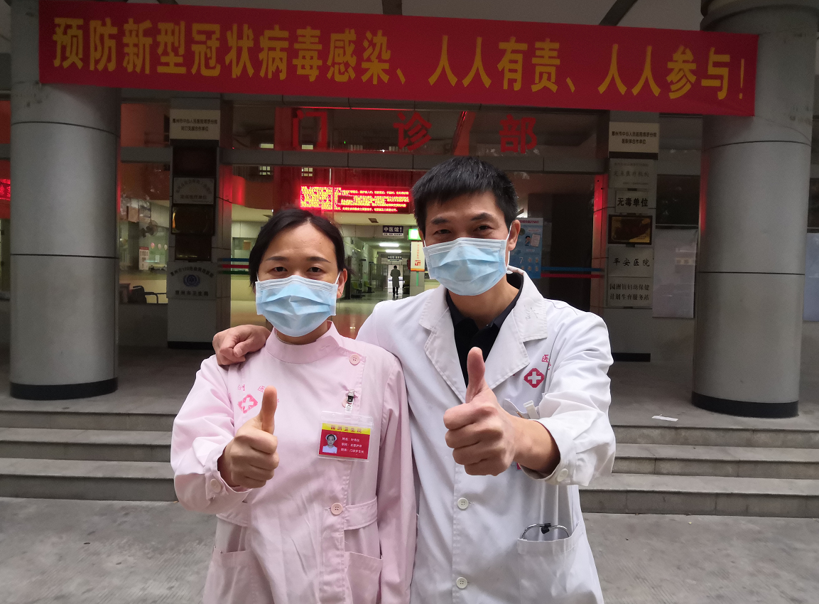 共抗疫情!博罗园洲"医护夫妻档"的"最美逆行"