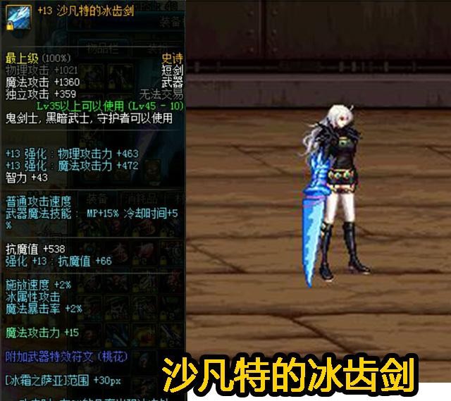 dnf 鬼剑士的武器幻化用什么 这8件造型奇特的武器值得一试