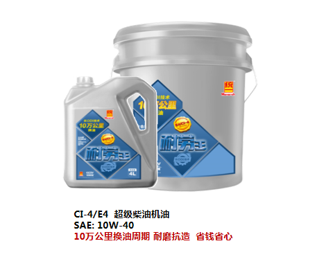 统一润滑油柴机油新品重磅亮相 卓越性能制霸汽后市场-新浪汽车