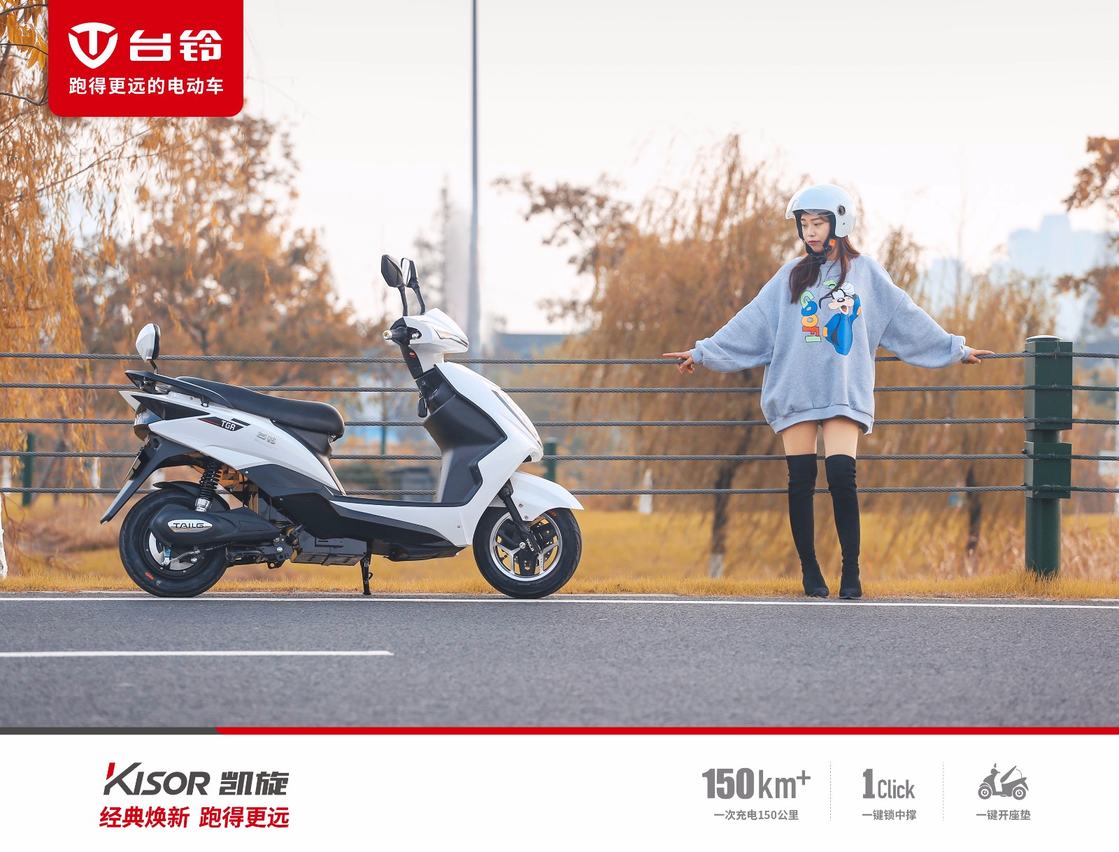 台铃炫乐臻远版:经典升级,品质更好,跑得更远!__财经头条